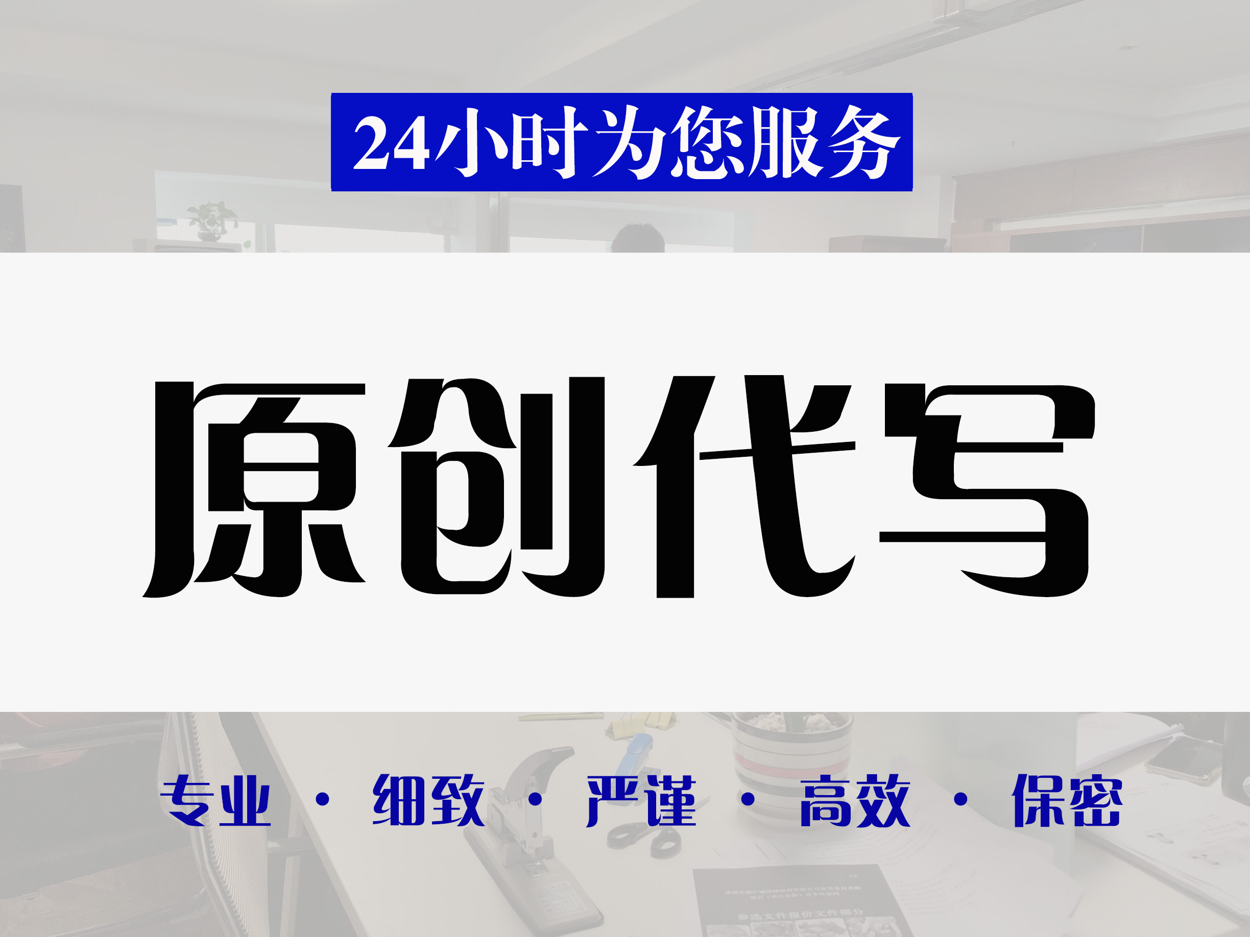 长寿区标书制作公司找标书文件代写 - 一站式服务